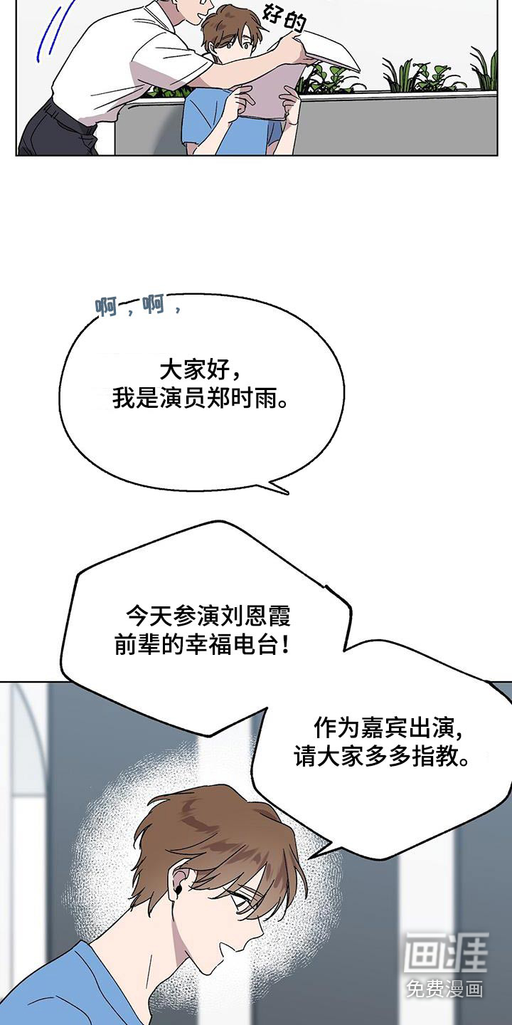 苦甜宝贝第43话图