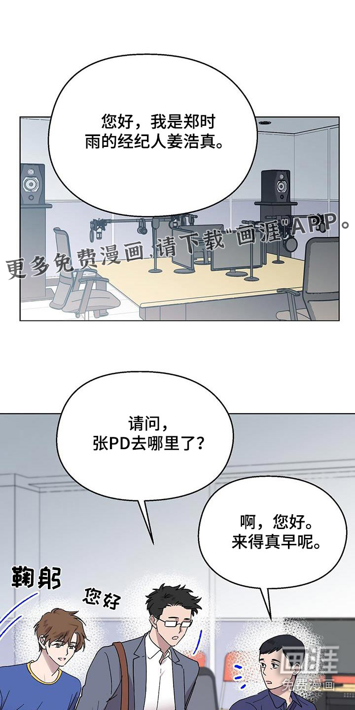 苦甜宝贝第44话图