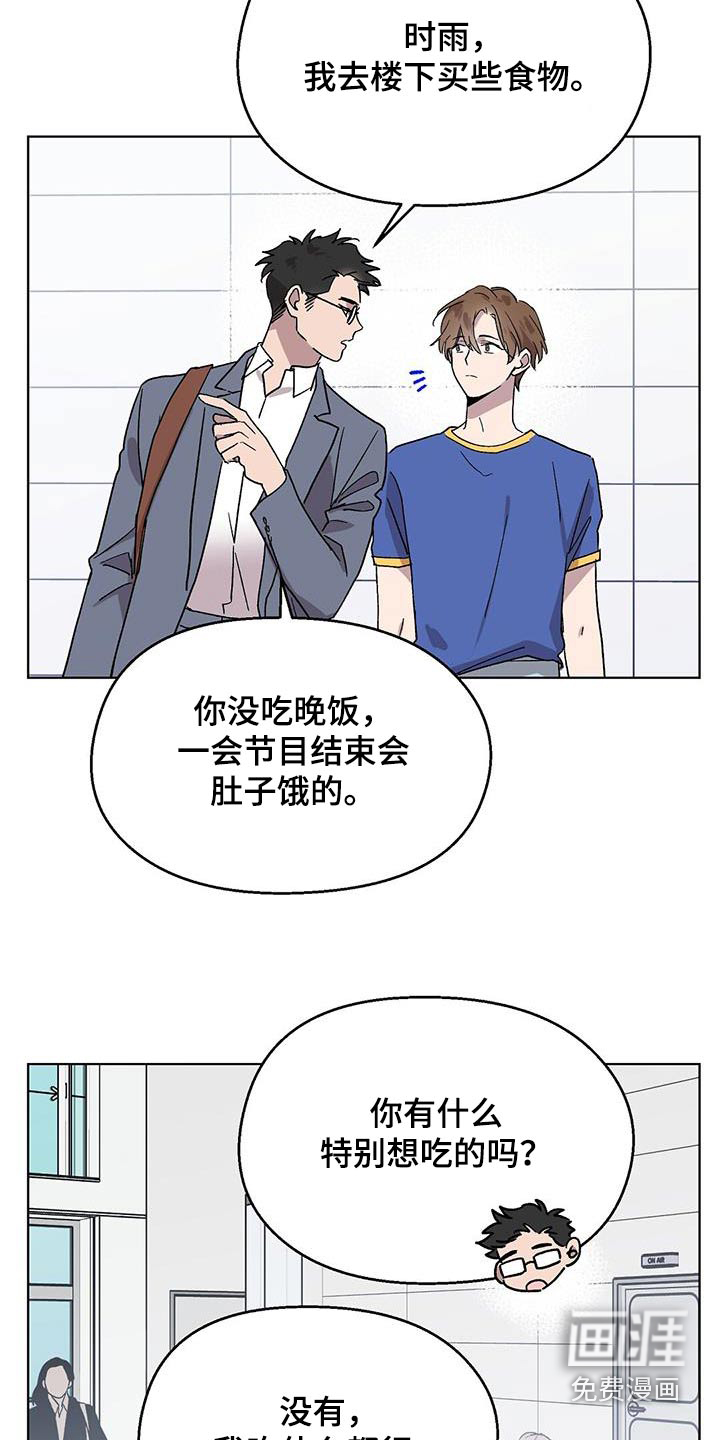 苦甜宝贝第44话图