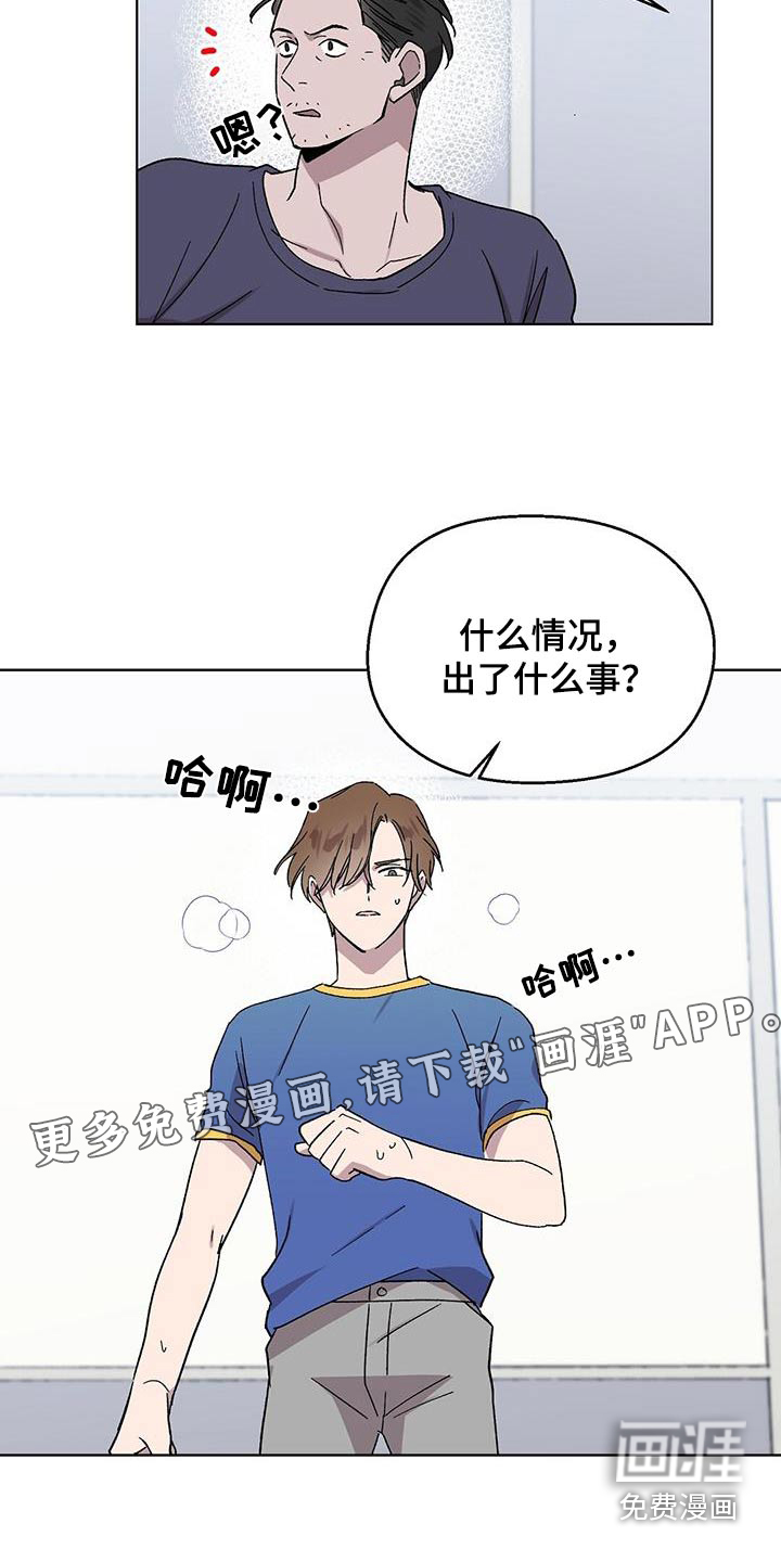 苦甜宝贝第44话图