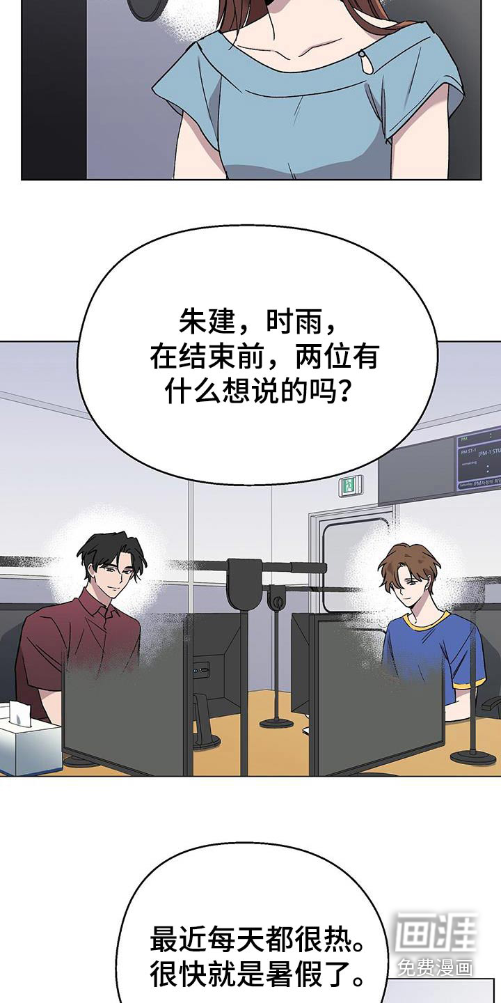 苦甜宝贝第46话图