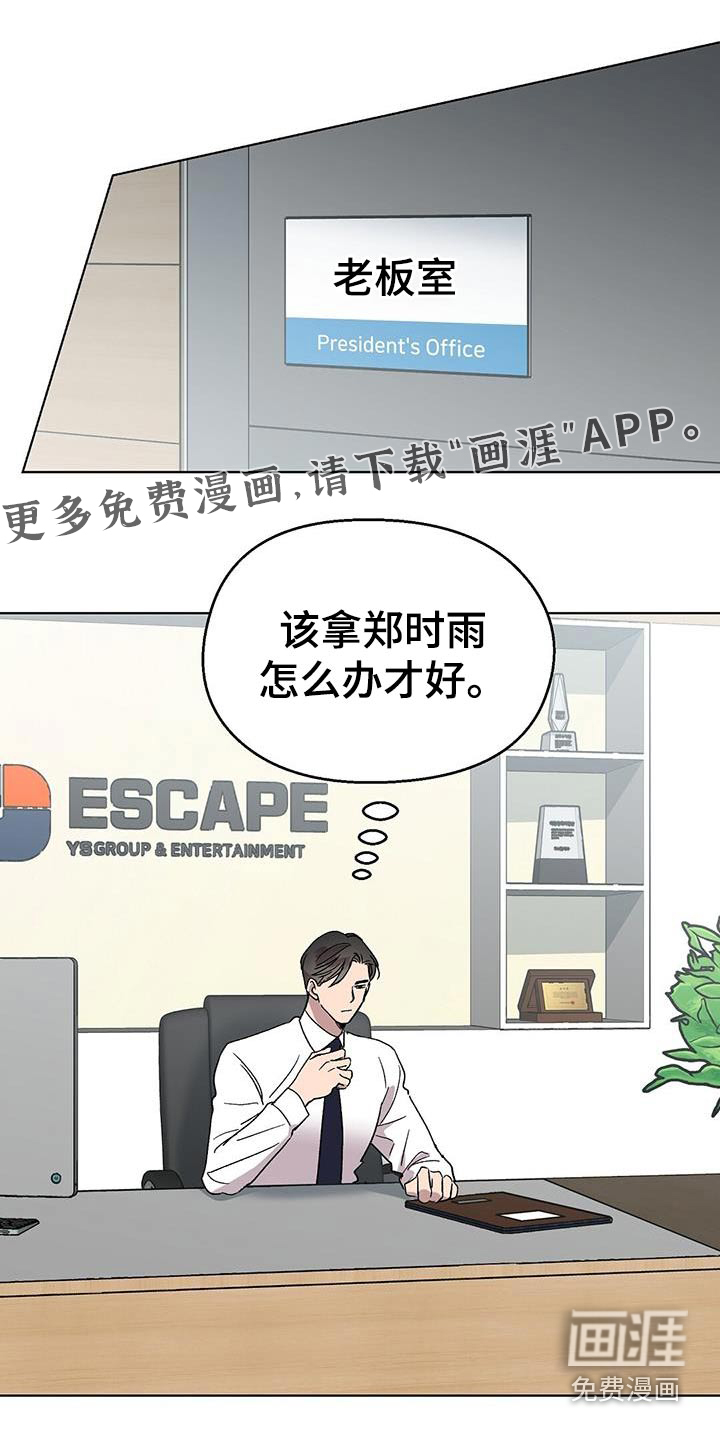 苦甜宝贝第48话图