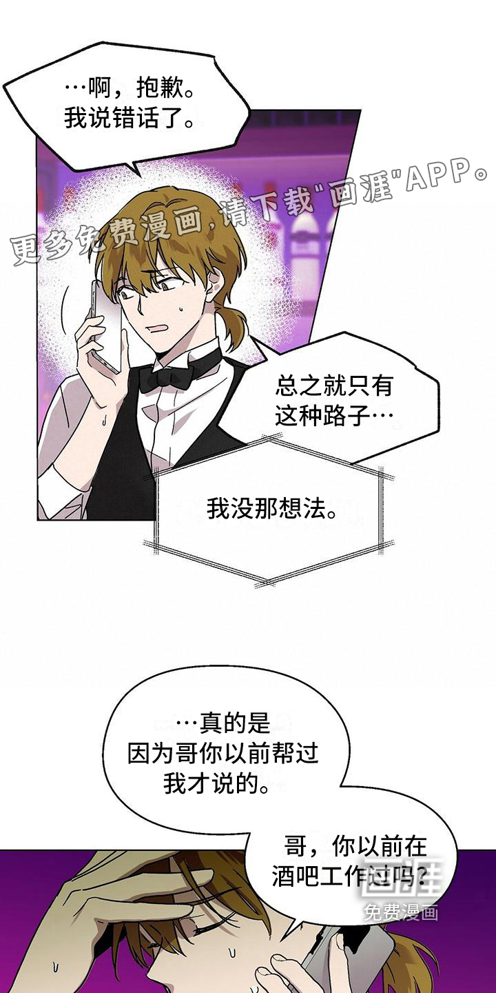 苦甜宝贝第5话图