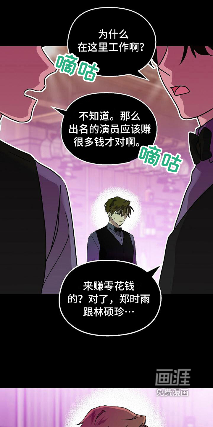 苦甜宝贝第6话图