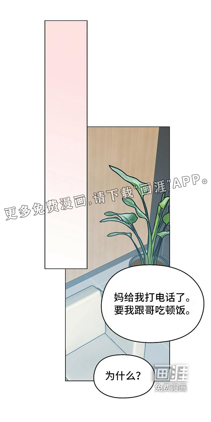 苦甜宝贝第9话图