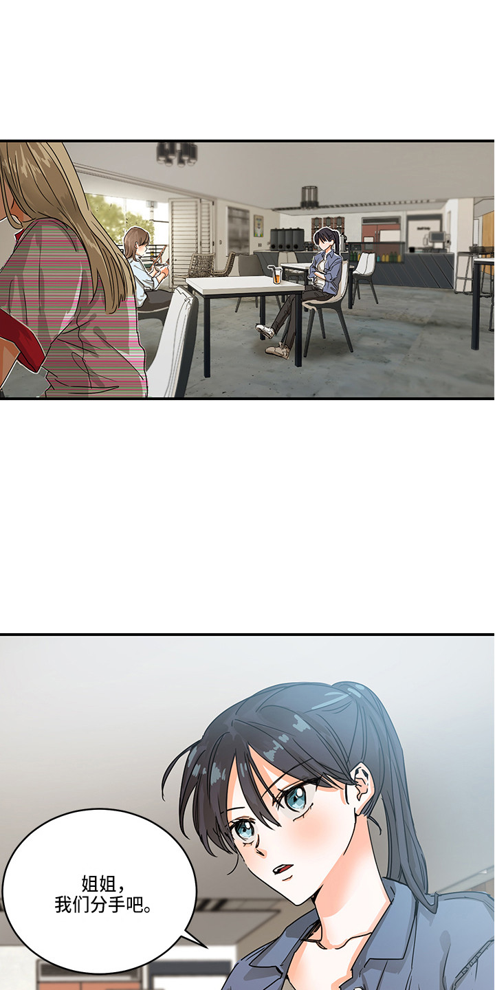 可回收的爱第1话图