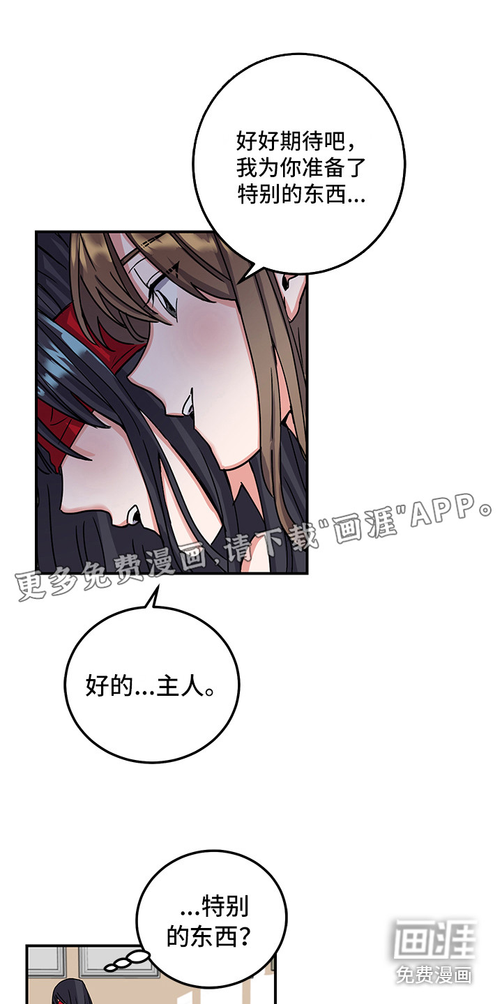 可回收的爱第5话图