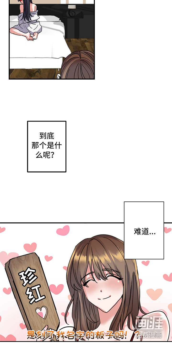 可回收的爱第5话图