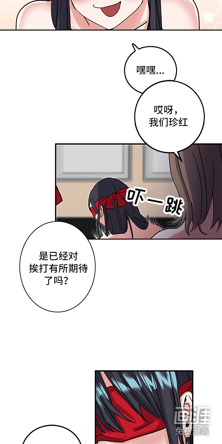 可回收的爱第5话图