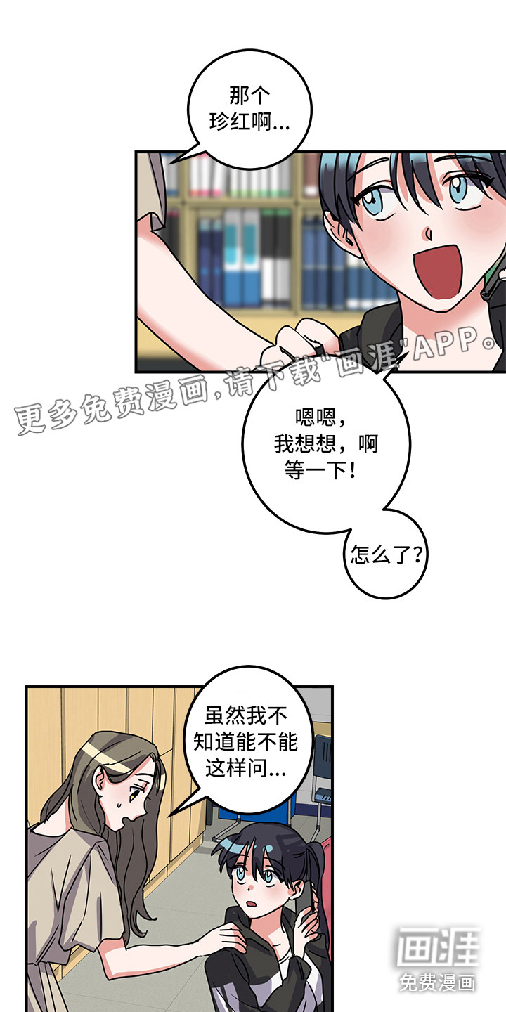 可回收的爱第7话图