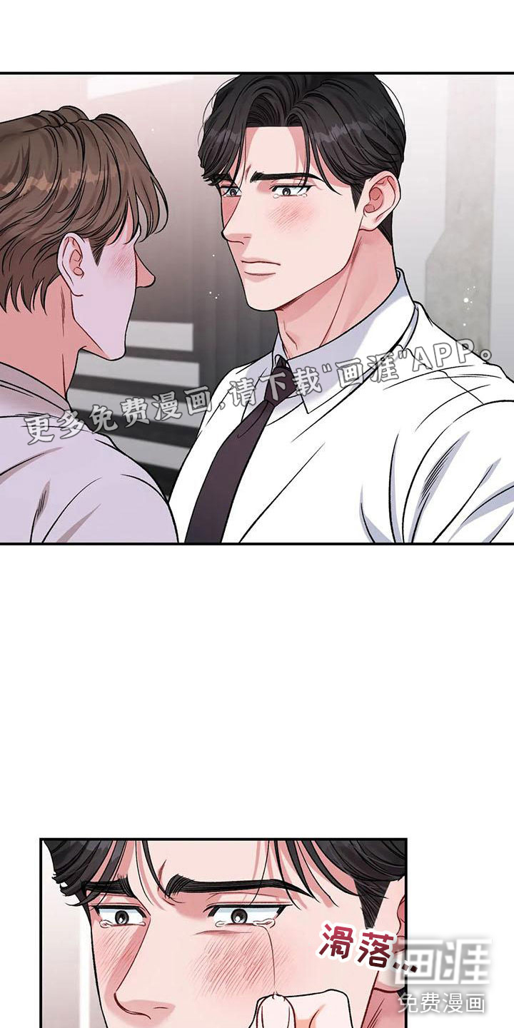 狂攻公寓第13话图