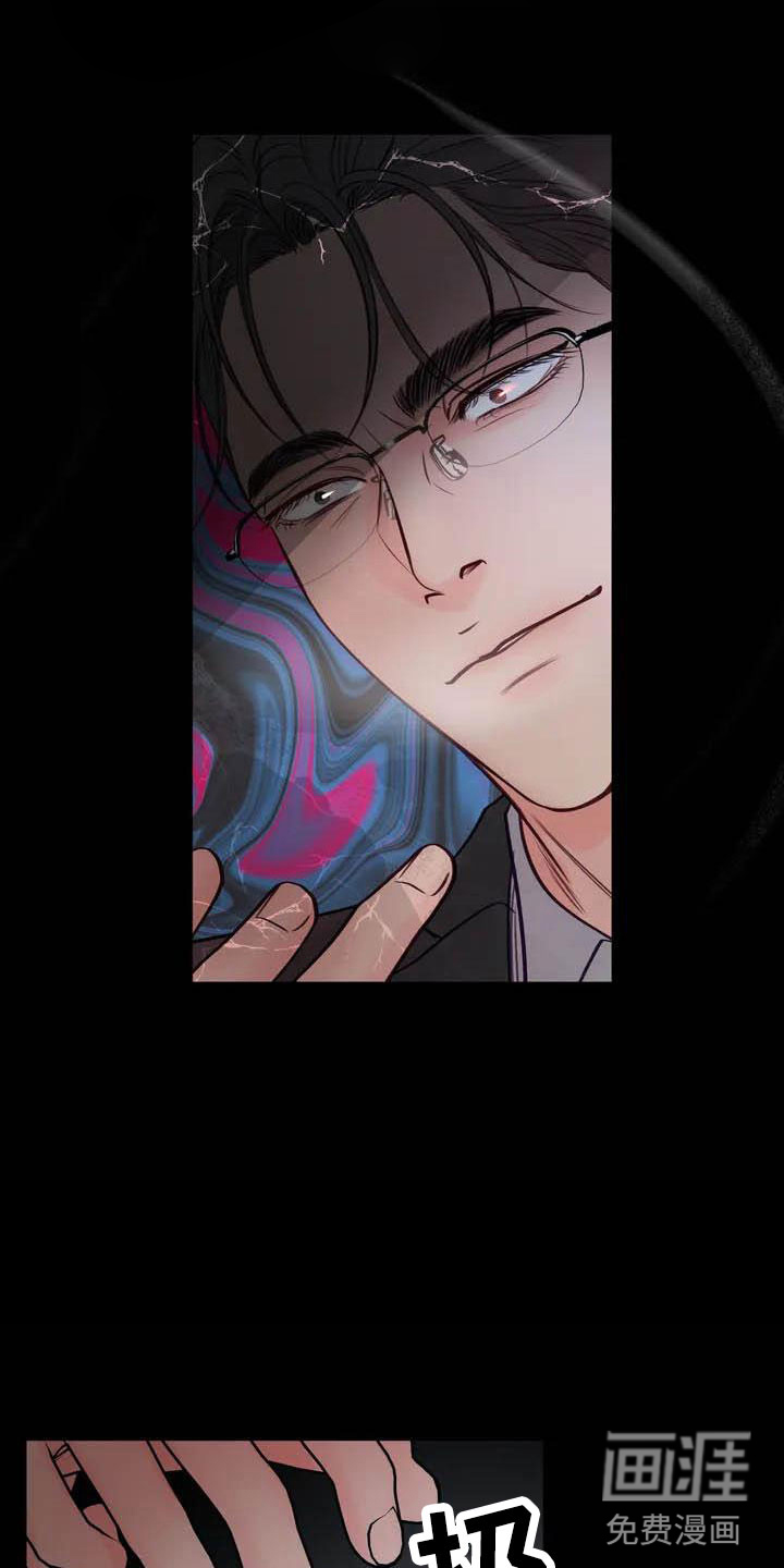 狂攻公寓第16话图