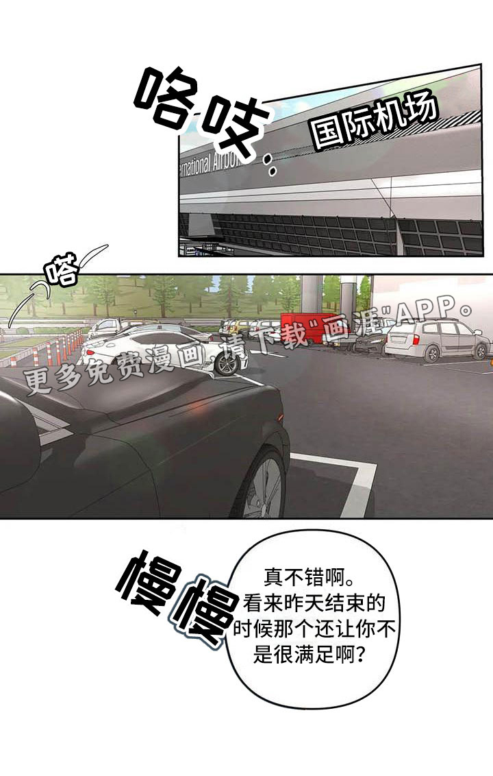 狂攻公寓第20话图