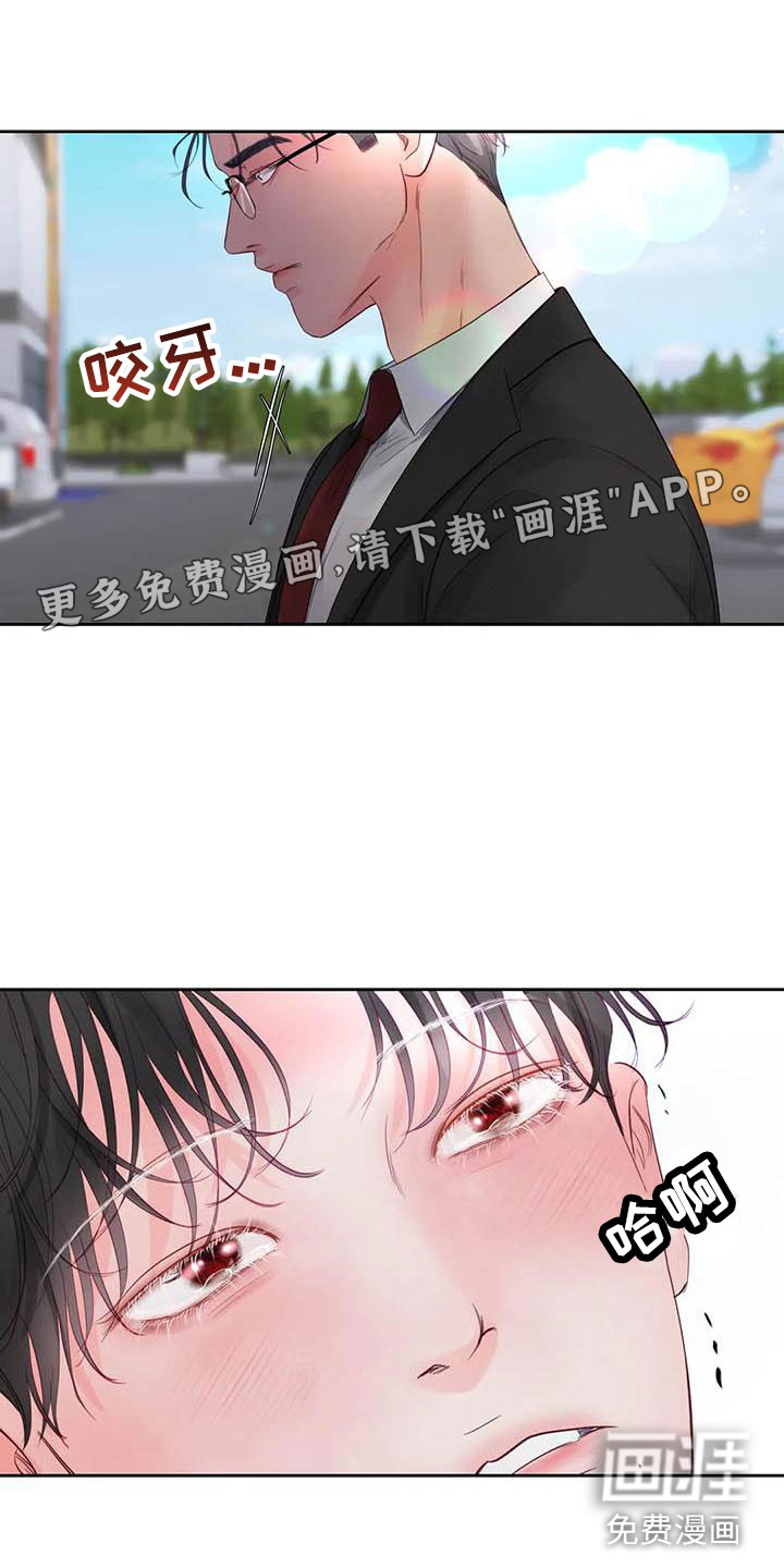 狂攻公寓第21话图