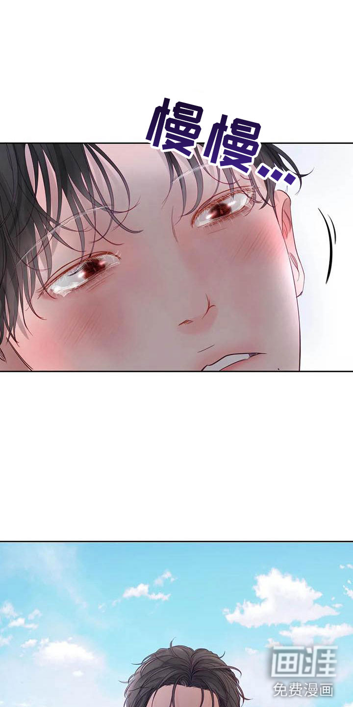 狂攻公寓第21话图