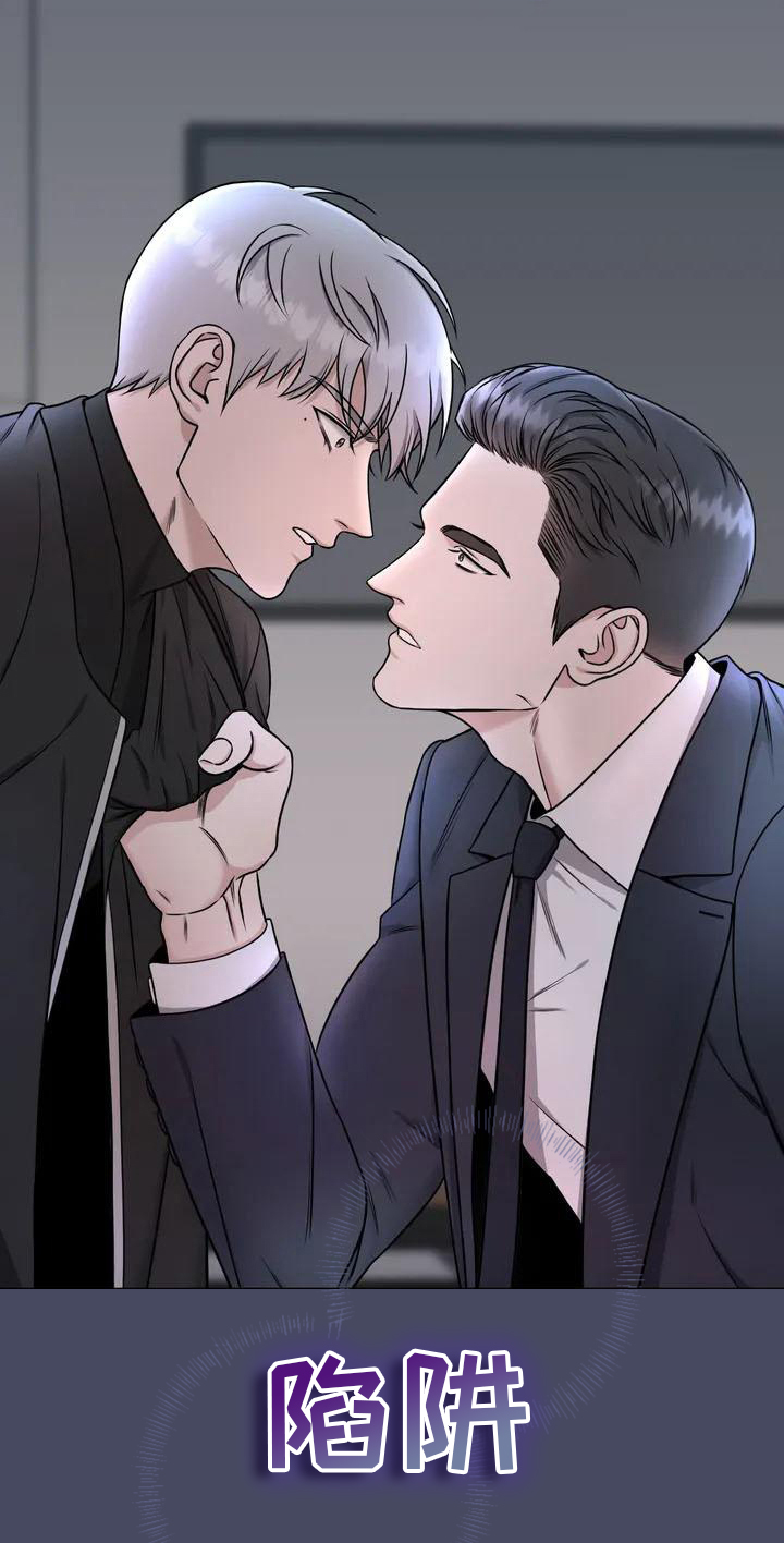 狂攻公寓第23话图