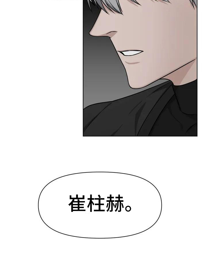 狂攻公寓第23话图