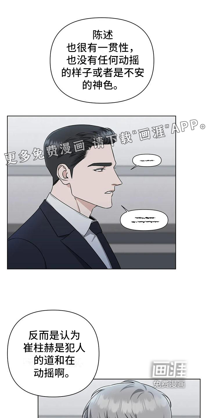 狂攻公寓第26话图