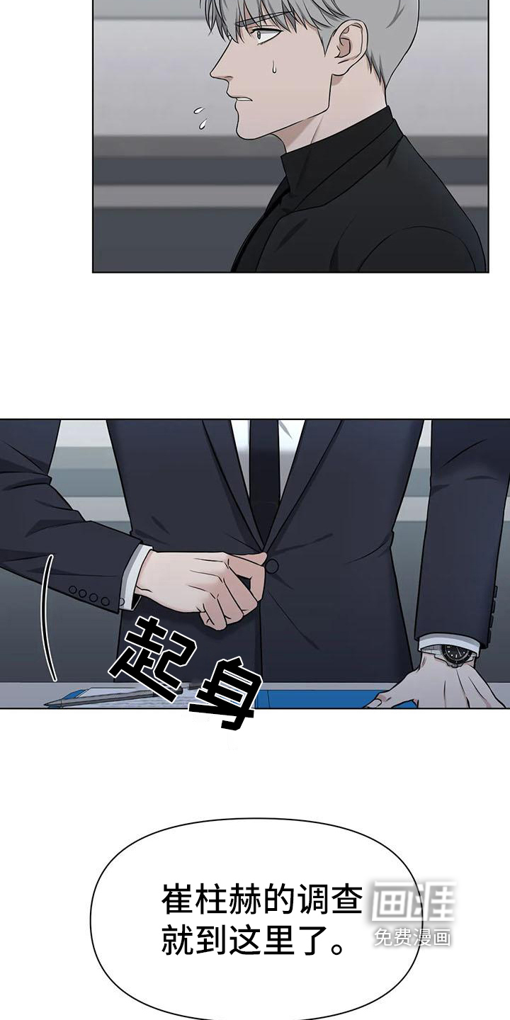 狂攻公寓第26话图