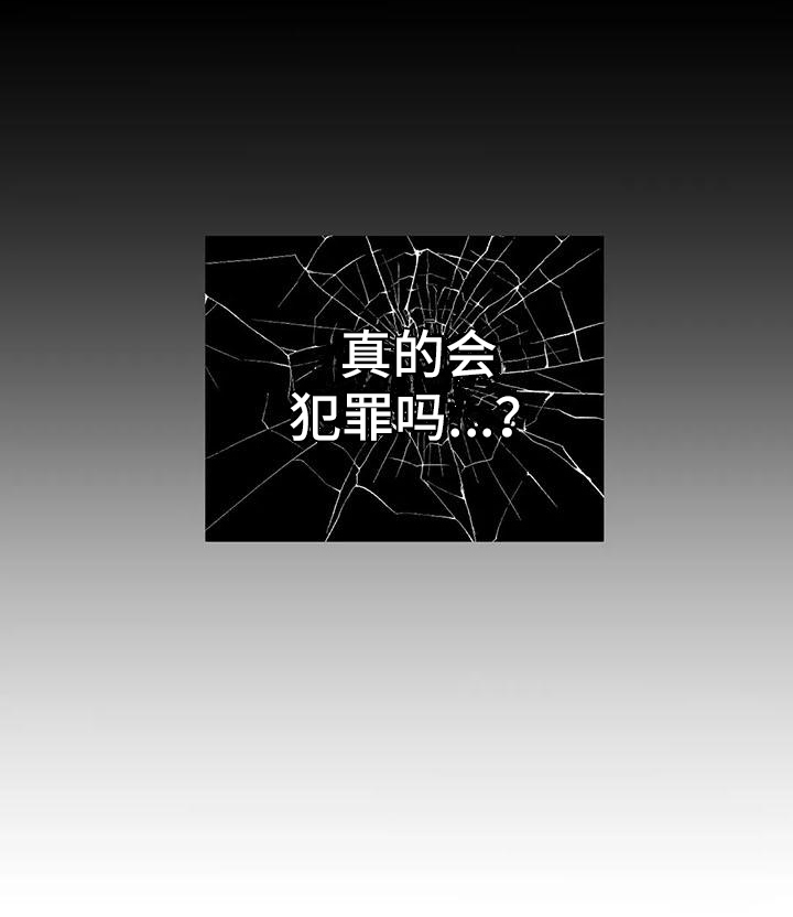 狂攻公寓第26话图