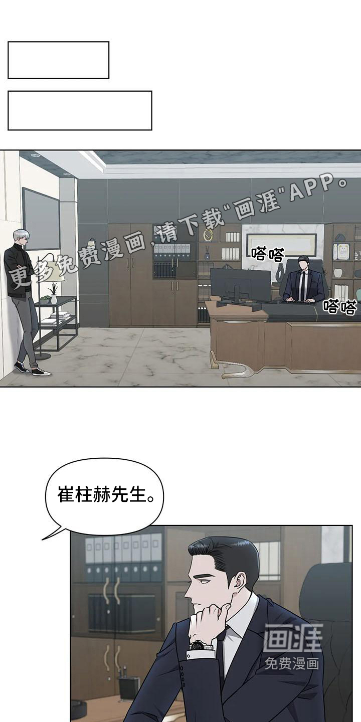 狂攻公寓第27话图