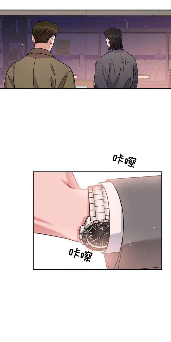 狂攻公寓第3话图