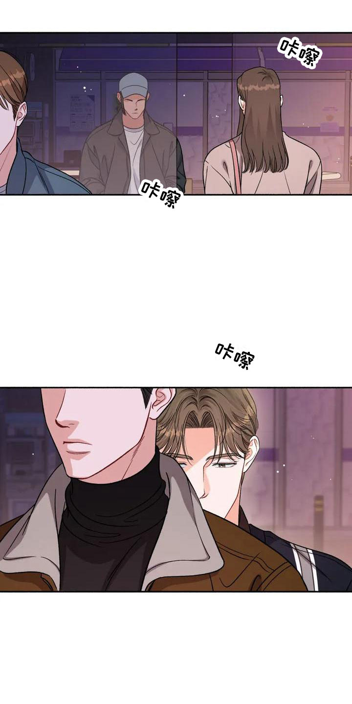 狂攻公寓第3话图