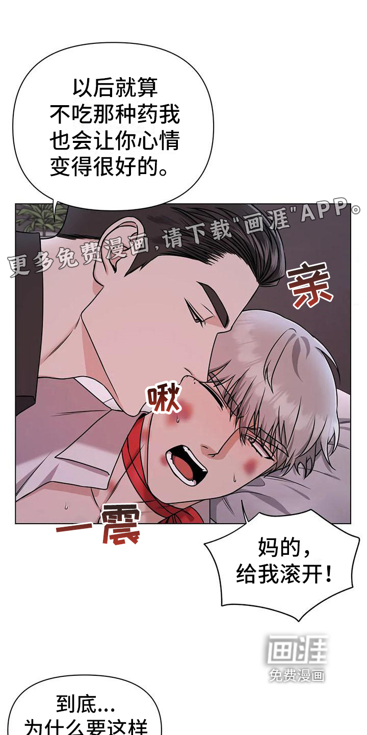 狂攻公寓第30话图