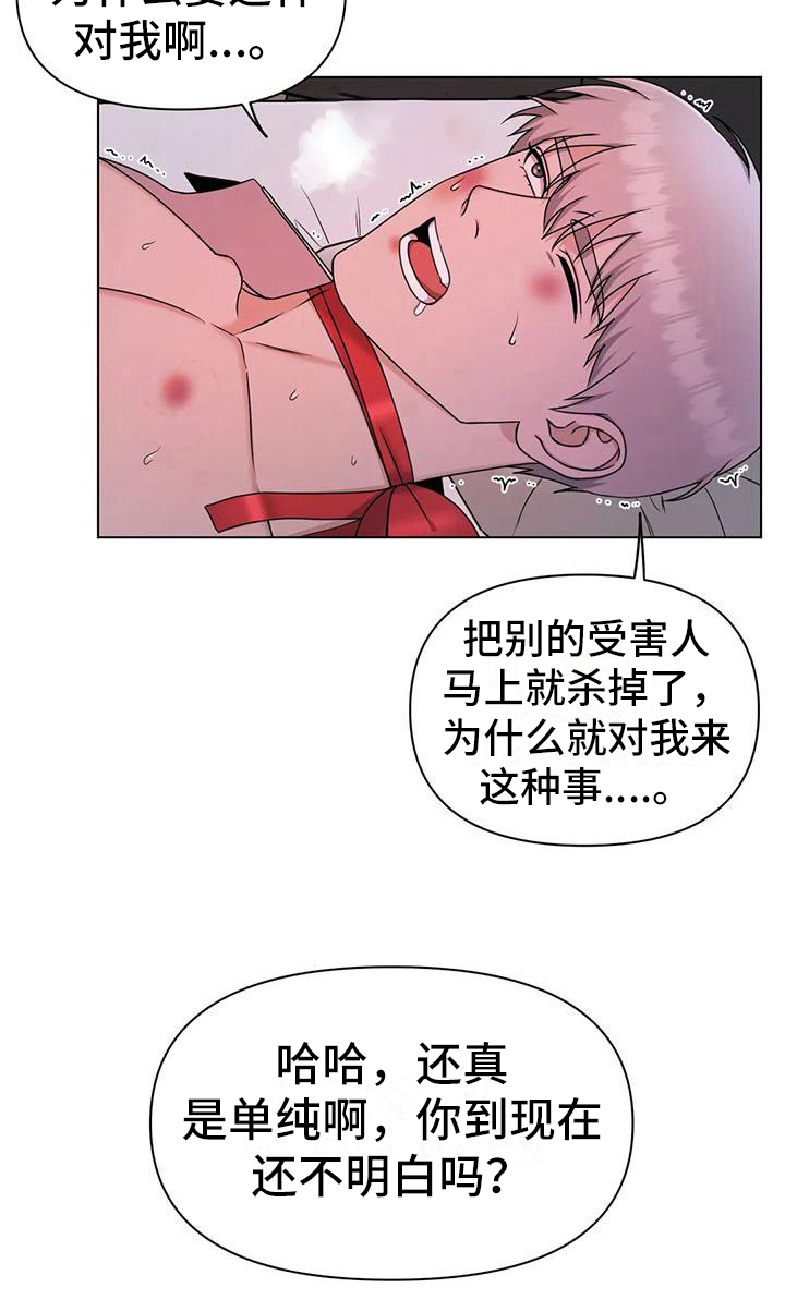 狂攻公寓第30话图