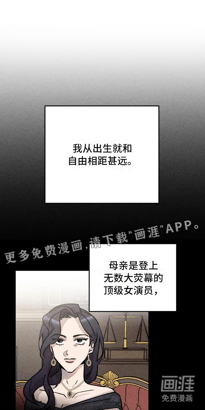 狂攻公寓第32话图