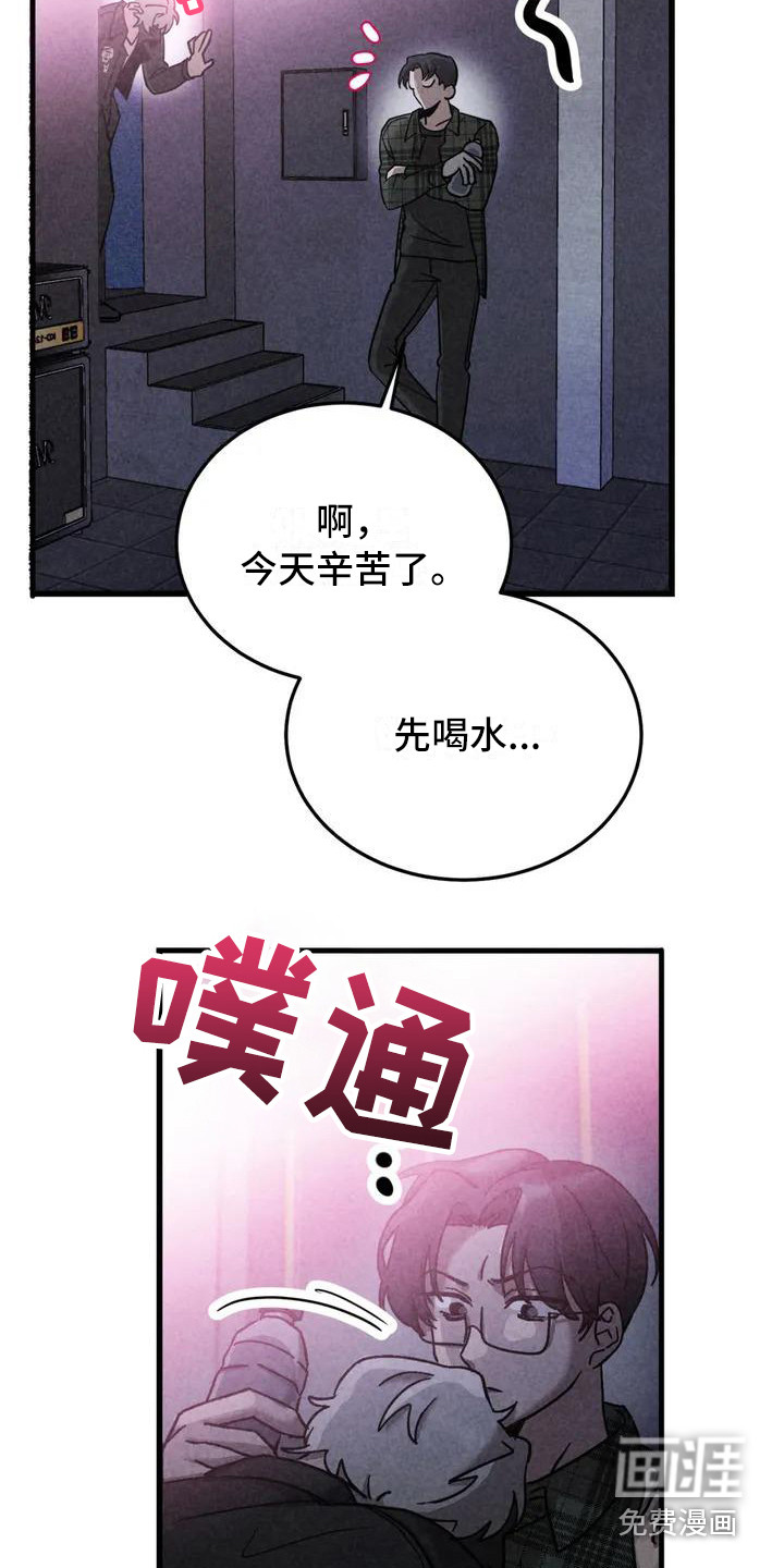 狂攻公寓第33话图