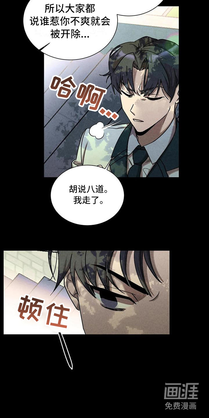 狂攻公寓第34话图