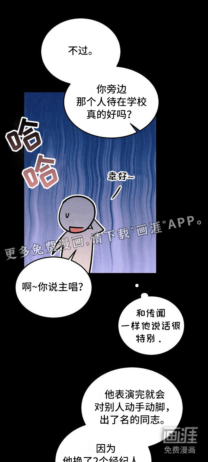 狂攻公寓第35话图