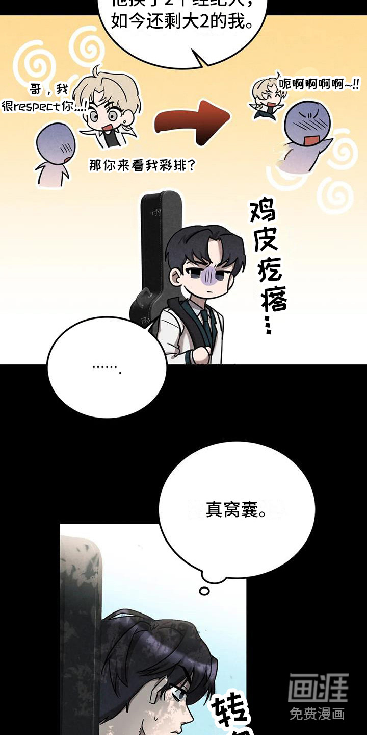 狂攻公寓第35话图