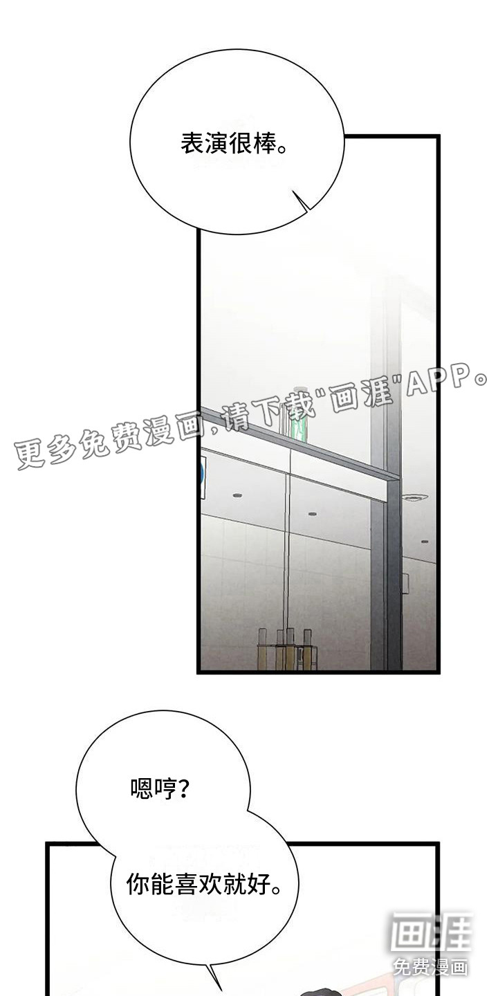 狂攻公寓第36话图