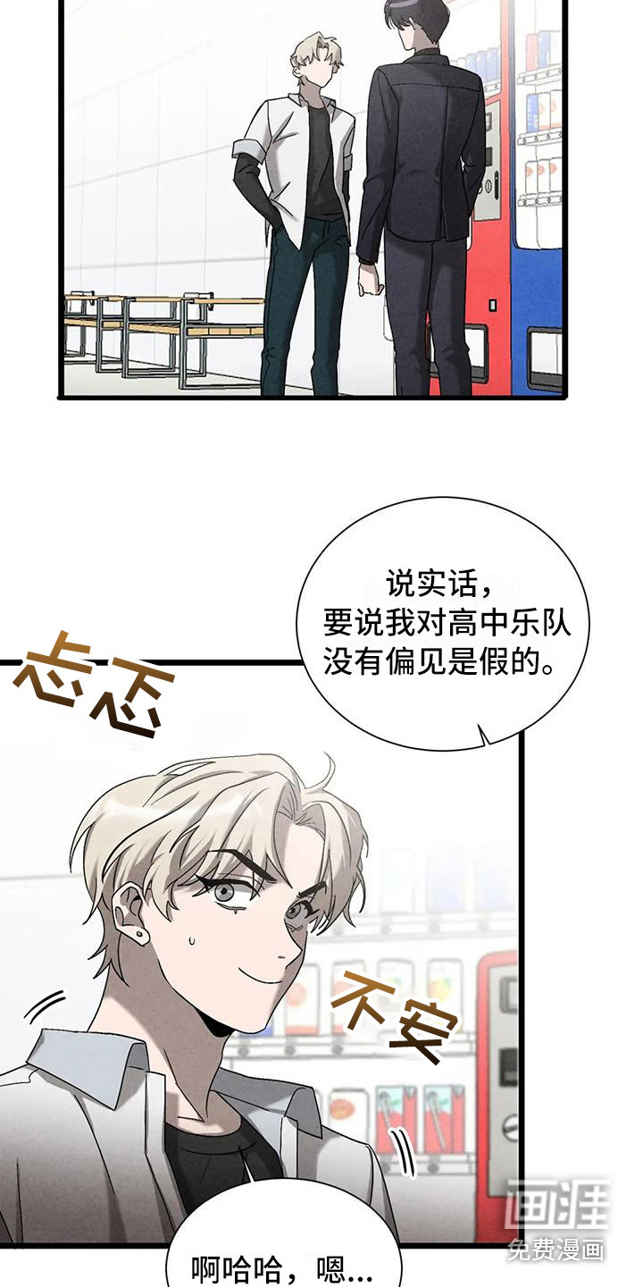 狂攻公寓第36话图