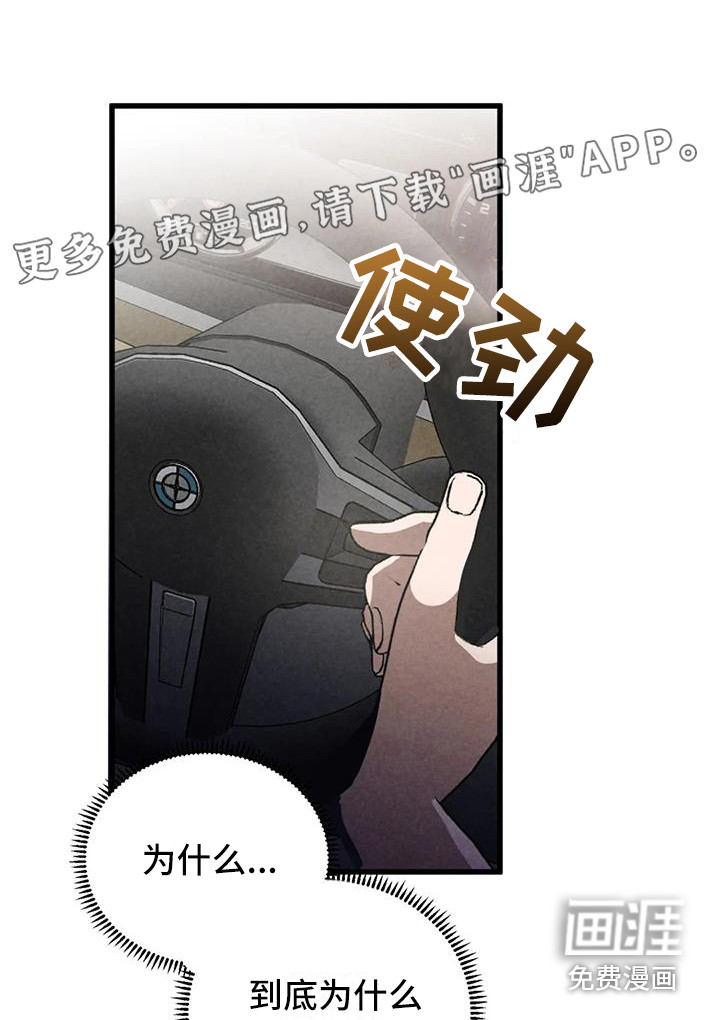 狂攻公寓第38话图