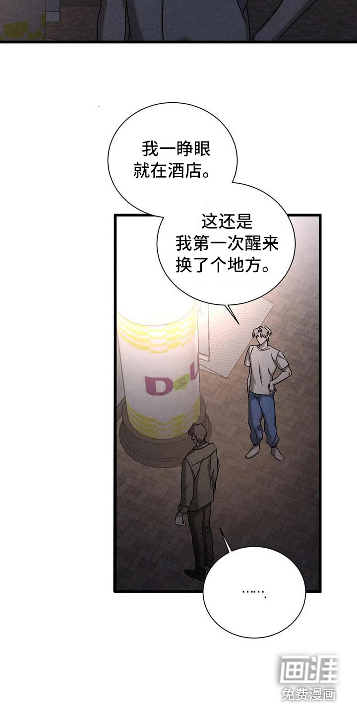 狂攻公寓第38话图