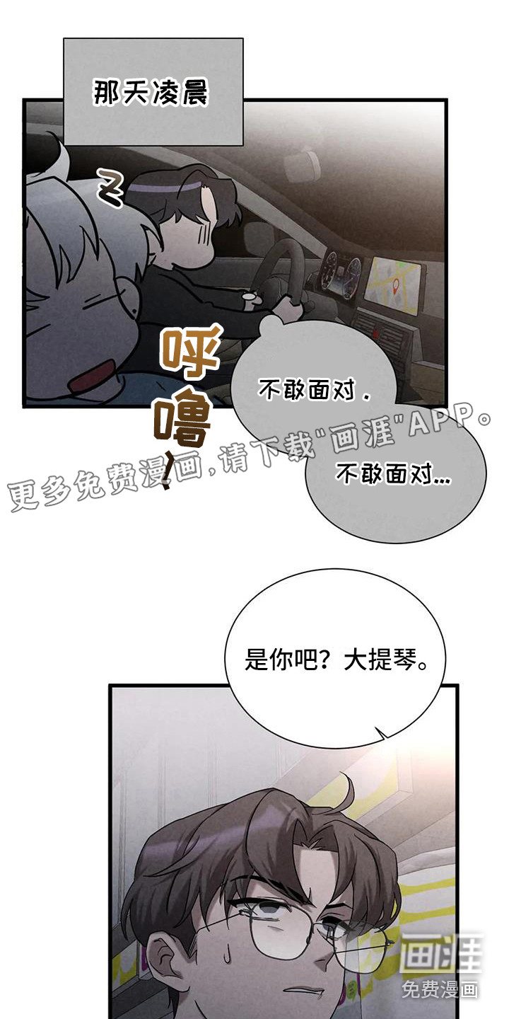 狂攻公寓第39话图