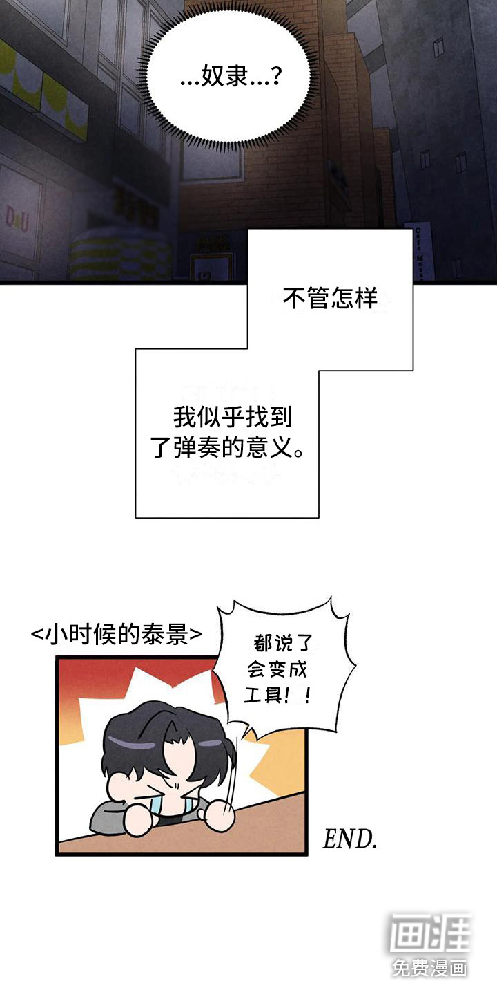 狂攻公寓第39话图