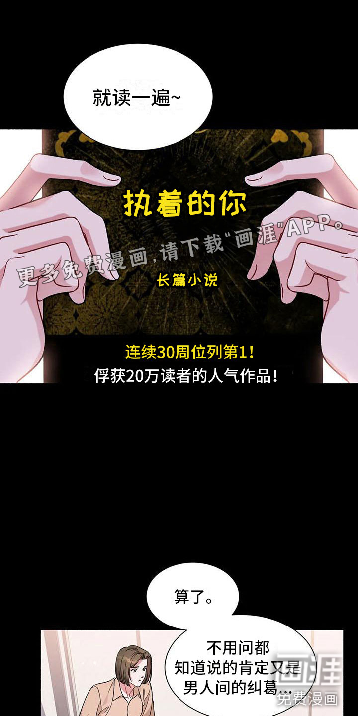 狂攻公寓第4话图