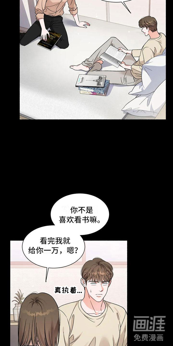 狂攻公寓第4话图