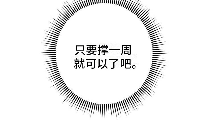 狂攻公寓第41话图