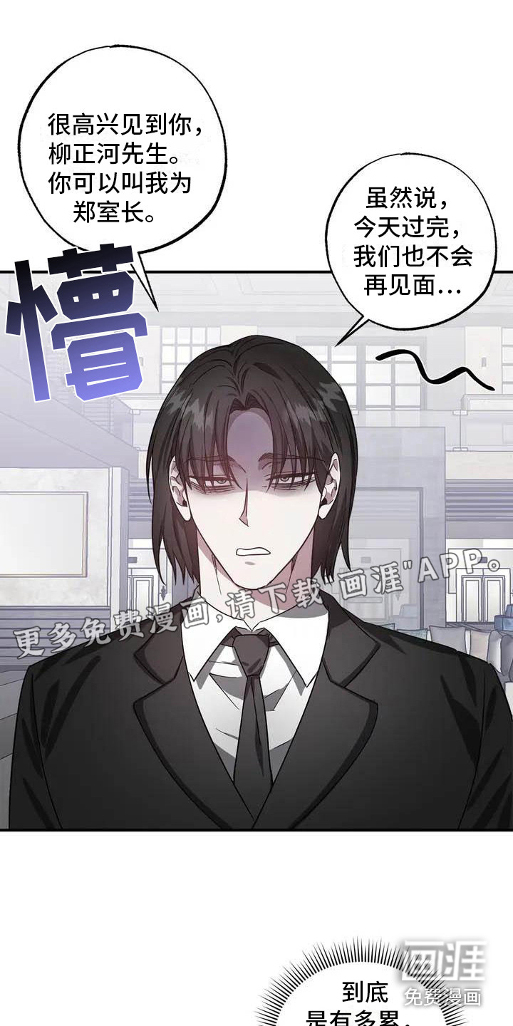 狂攻公寓第42话图