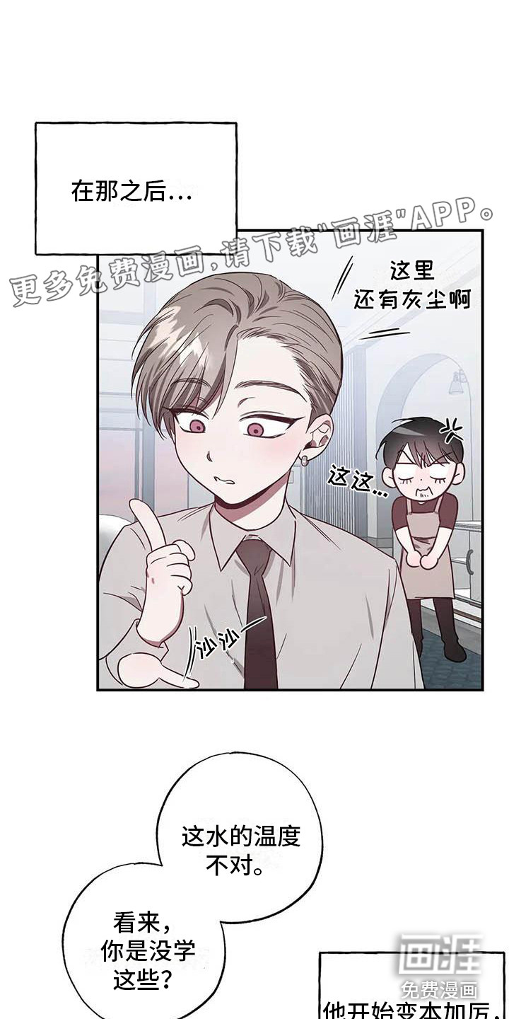 狂攻公寓第43话图