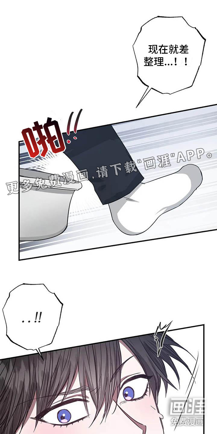 狂攻公寓第44话图