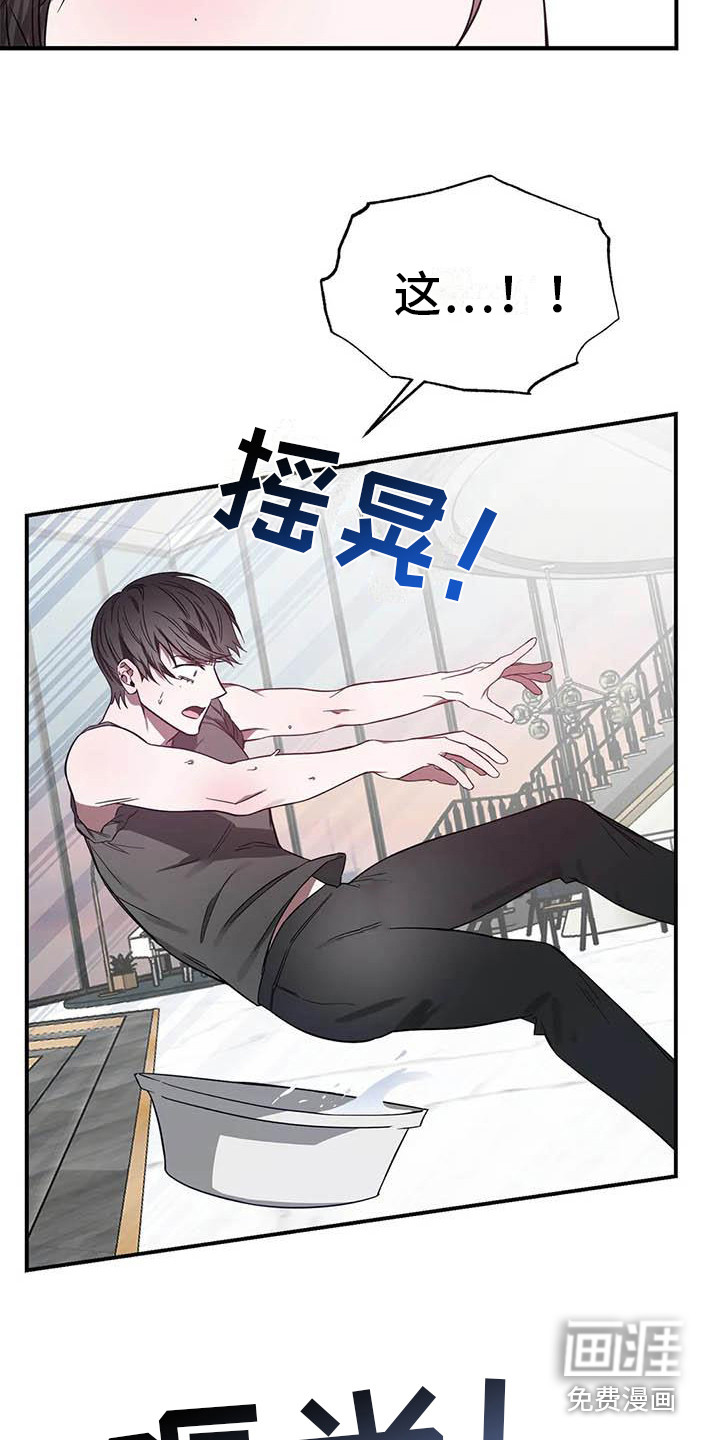 狂攻公寓第44话图