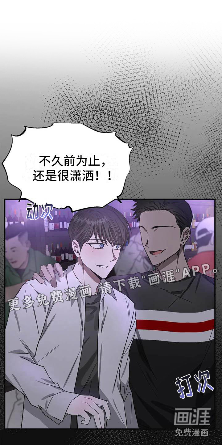 狂攻公寓第45话图