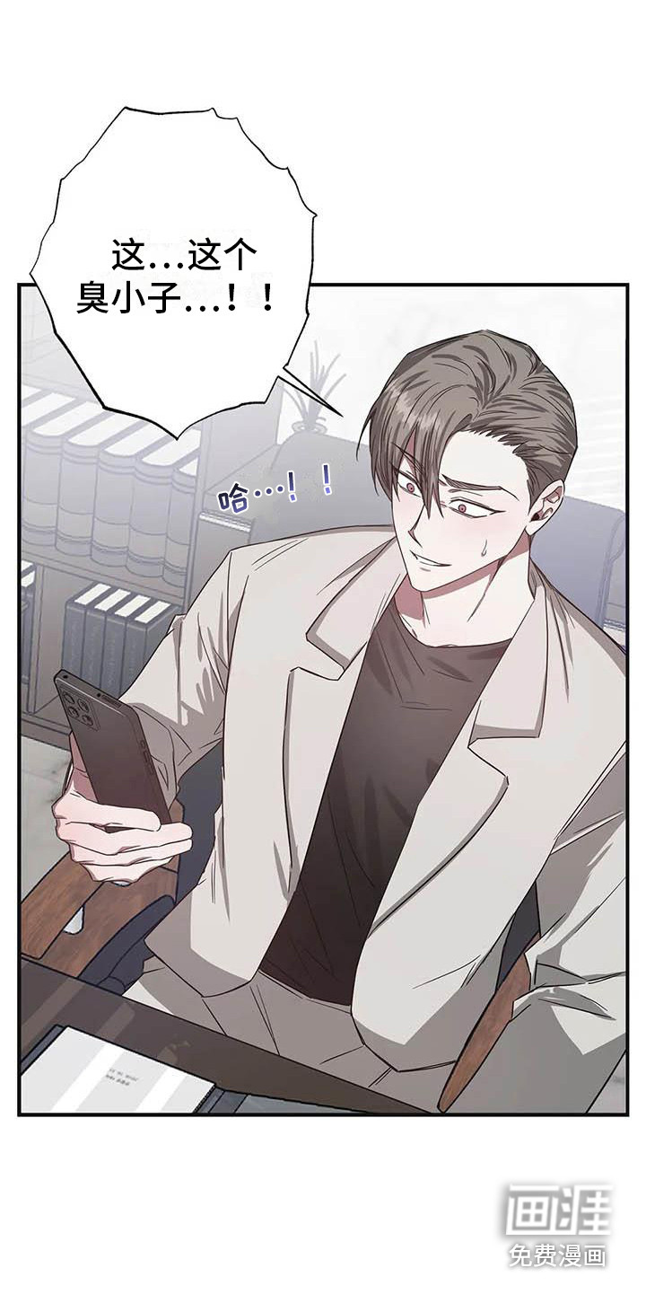 狂攻公寓第45话图
