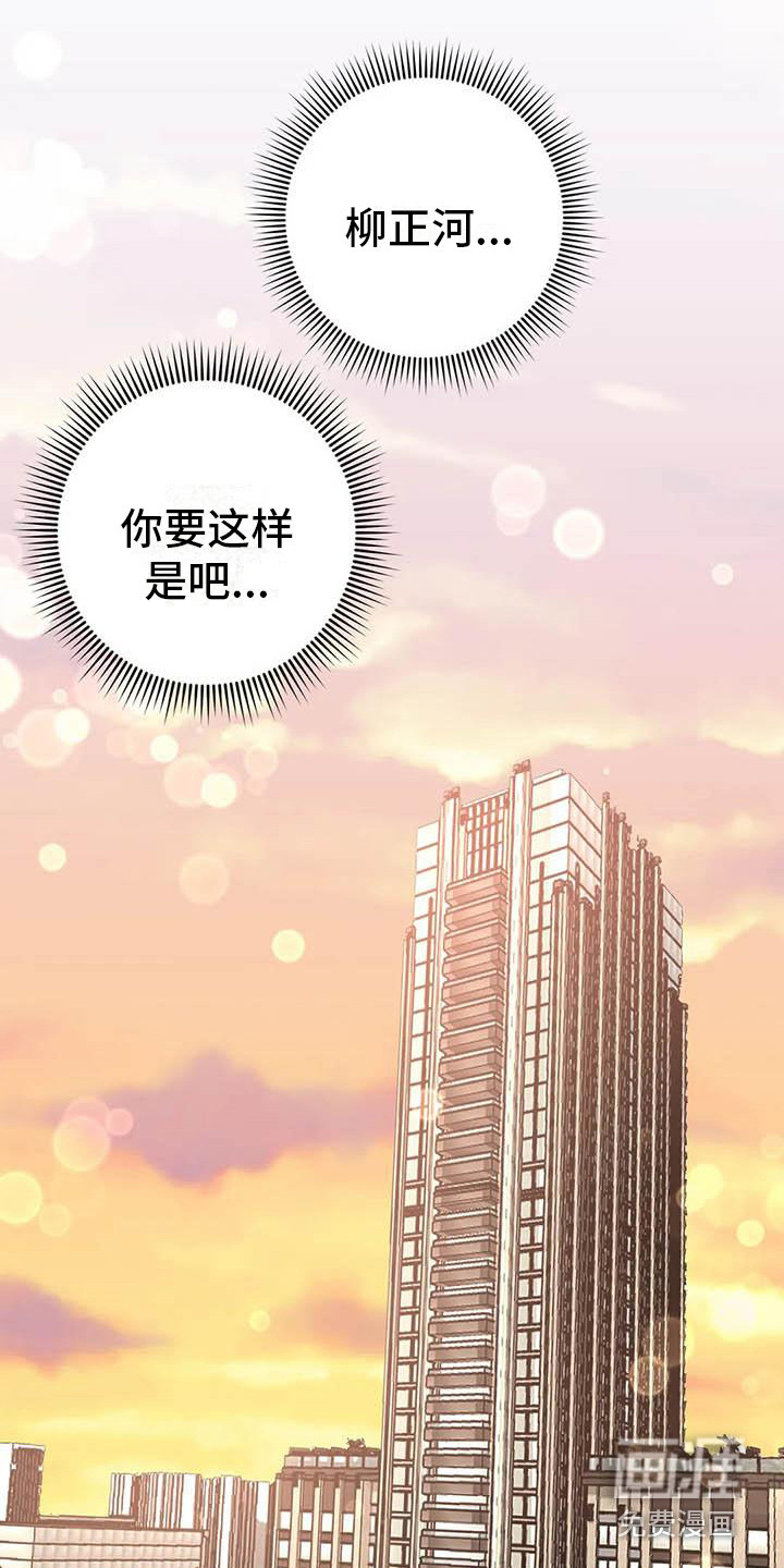 狂攻公寓第46话图